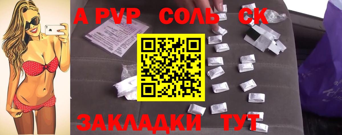 A PVP Crystall  Вход с VPN  Alpha PVP  Alpha-PVP крисы CK  Alfa_PVP крисы CK  Дагестанские Огни 