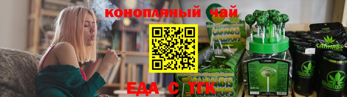 Печенье с ТГК конопля Дагестанские Огни