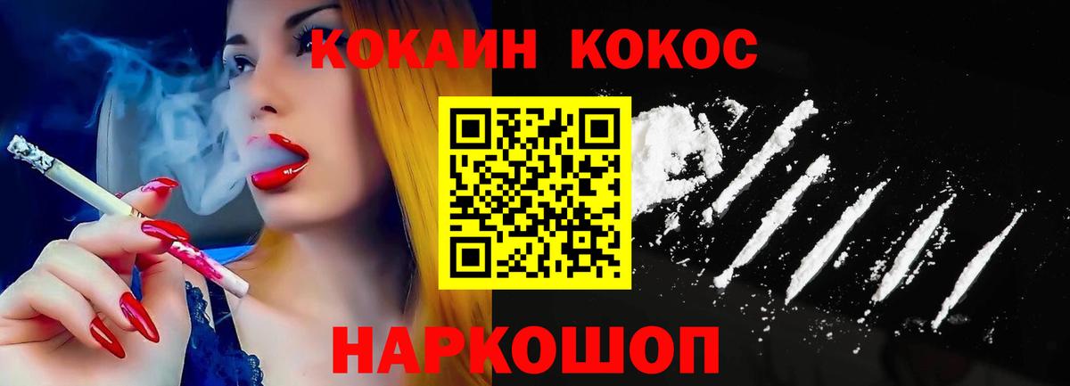 КОКАИН VHQ  Вход с VPN  Дагестанские Огни  цены наркотик  COCAIN 97% 