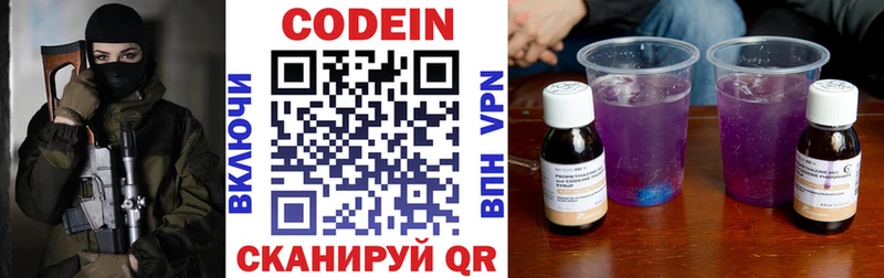 нарко площадка наркотические препараты  Дагестанские Огни  Кодеиновый сироп Lean Purple Drank  наркота  МЕГА зеркало 