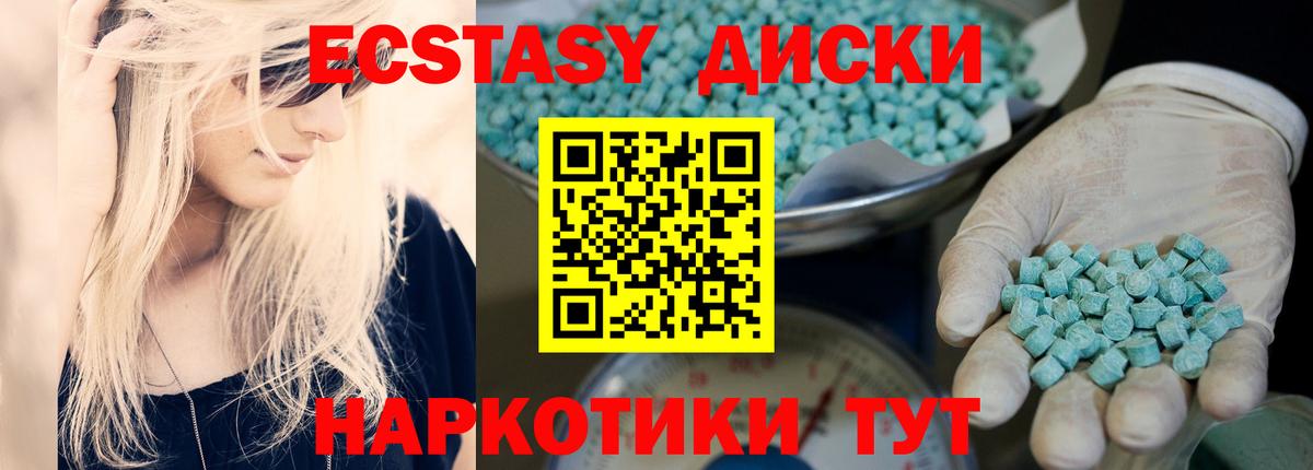 ЭКСТАЗИ XTC Дагестанские Огни