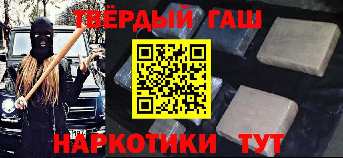 ГАШ Изолятор  Вход с VPN  ГАШИШ индика сатива  Дагестанские Огни 