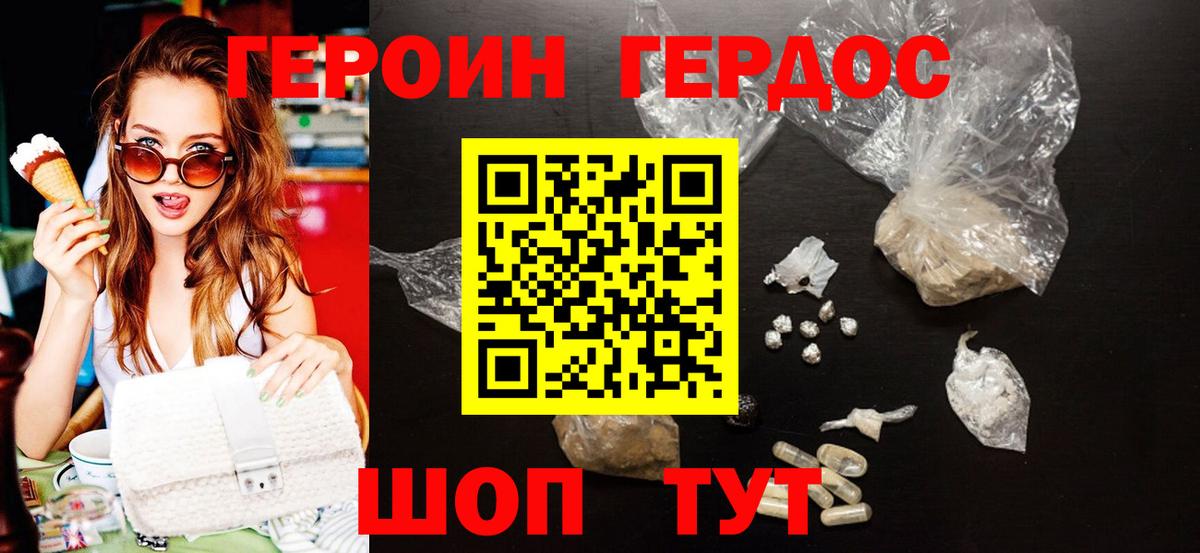 ГЕРОИН Heroin Дагестанские Огни