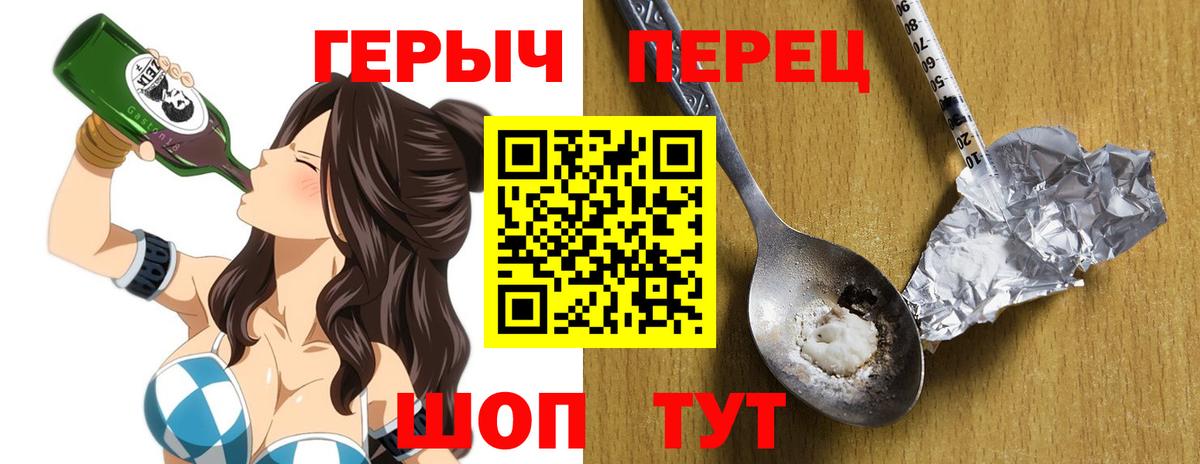 Героин Heroin  Вход с VPN  Героин  Дагестанские Огни 