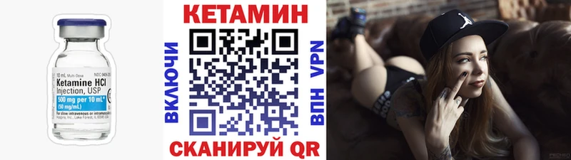 КЕТАМИН VHQ  купить наркоту  Дагестанские Огни 
