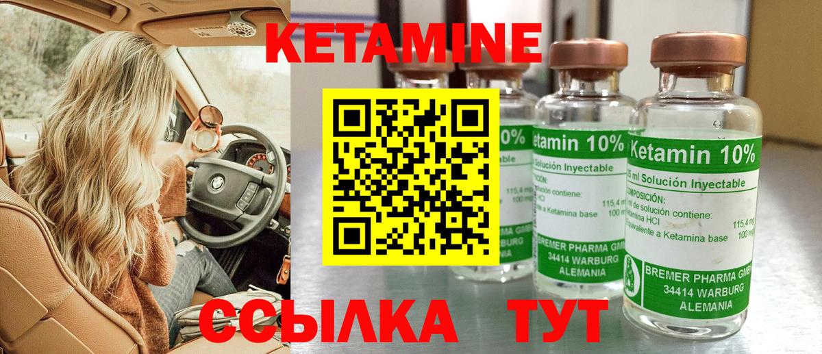 Дагестанские Огни  КЕТАМИН VHQ  Вход с VPN 