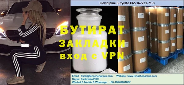 бутират Сосновоборск