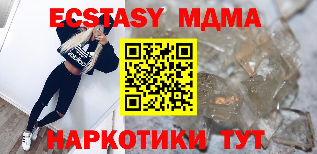 MDMA  Вход с VPN  Дагестанские Огни  МДМА VHQ 