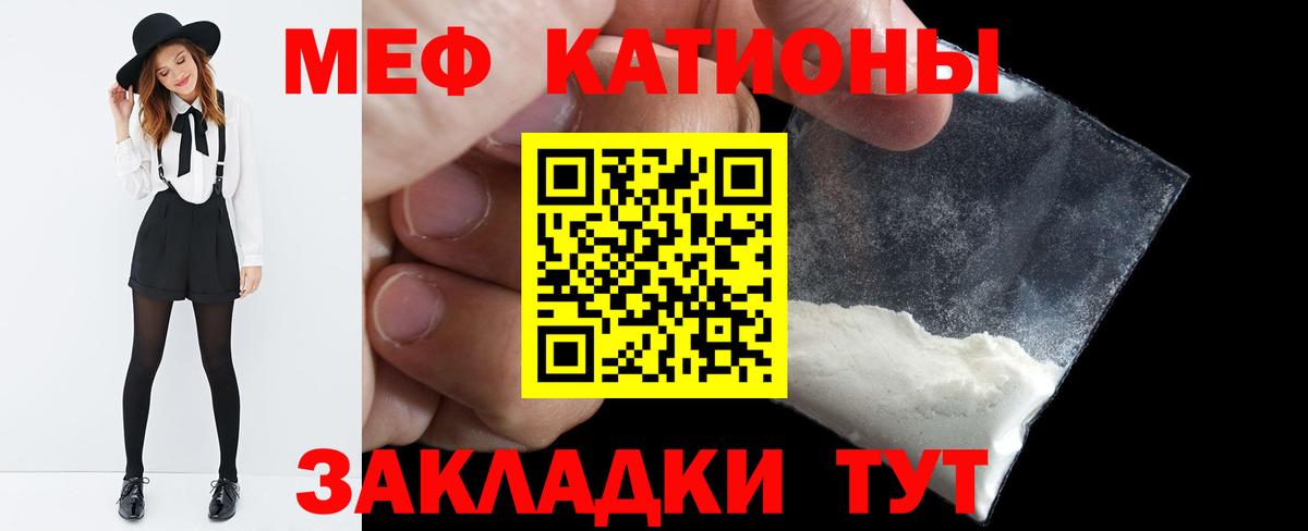 Меф  Вход с VPN  МЯУ-МЯУ 4 MMC  Дагестанские Огни  Мефедрон mephedrone 