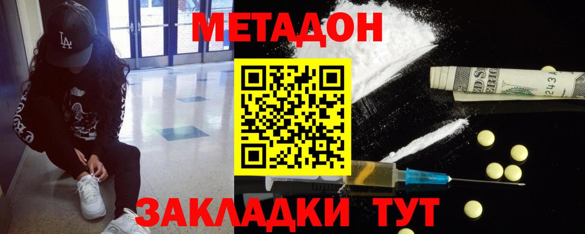 МЕТАДОН мёд  Вход с VPN  Дагестанские Огни  МЕТАДОН кристалл 