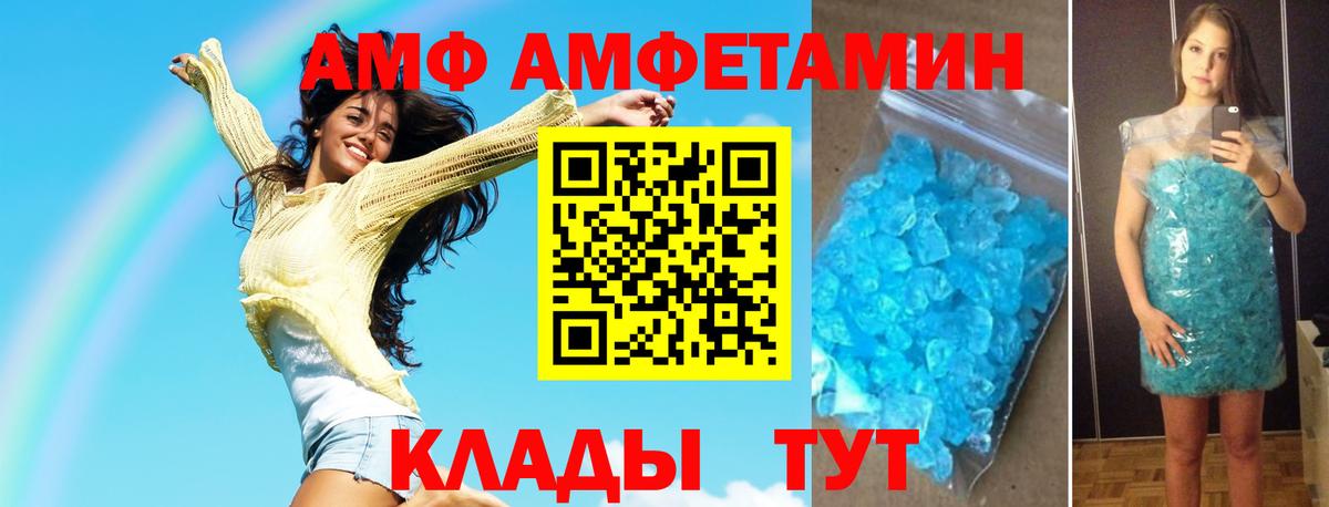 Амфетамин Дагестанские Огни