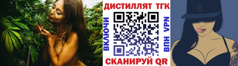 Дистиллят ТГК жижа  купить наркотик  Дагестанские Огни 