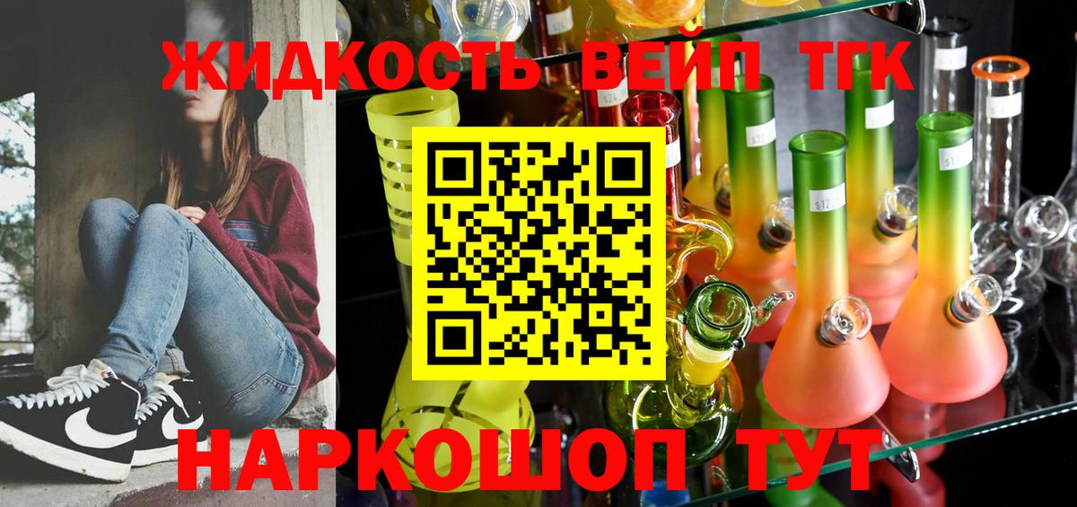 ТГК концентрат  Вход с VPN  Дагестанские Огни 